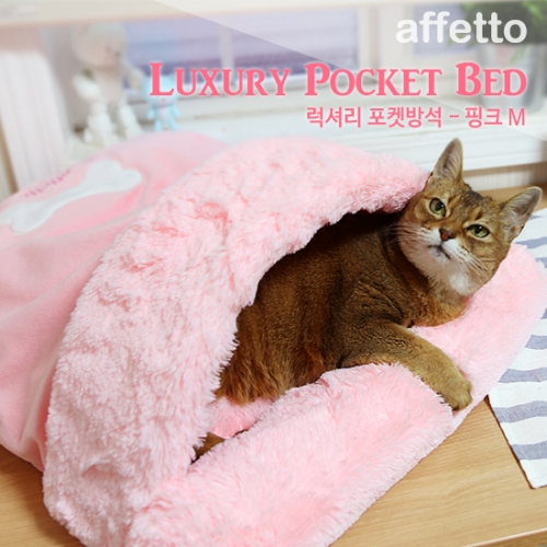 아페토  럭셔리 포켓방석 M (핑크)