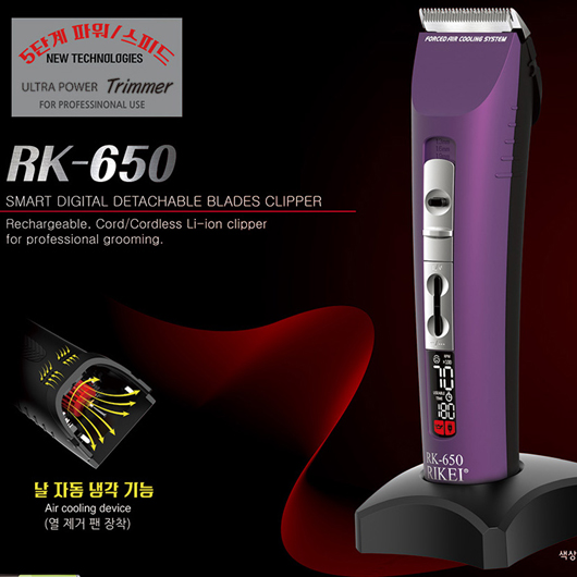 [리케이] 최신 디지탈 RK-650 바리깡 / 클리퍼(Clipper) / 퍼플, 블랙 2색 입고완료