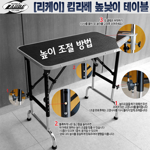 [리케이, 신형/고급] 킴라베 높낮이 테이블 / 미용 테이블 / 소, 중, 대 사이즈 선택 가능 / 견고함 및 안정감 / 애견테이블 / 최대높이 85cm