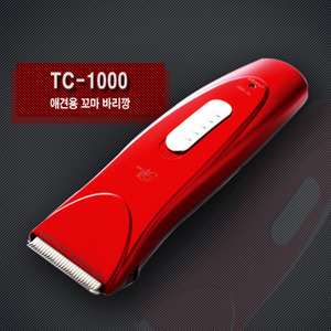 리케이 TC-1000 꼬마 바리깡 / 애견용 / 클리퍼(clipper)
